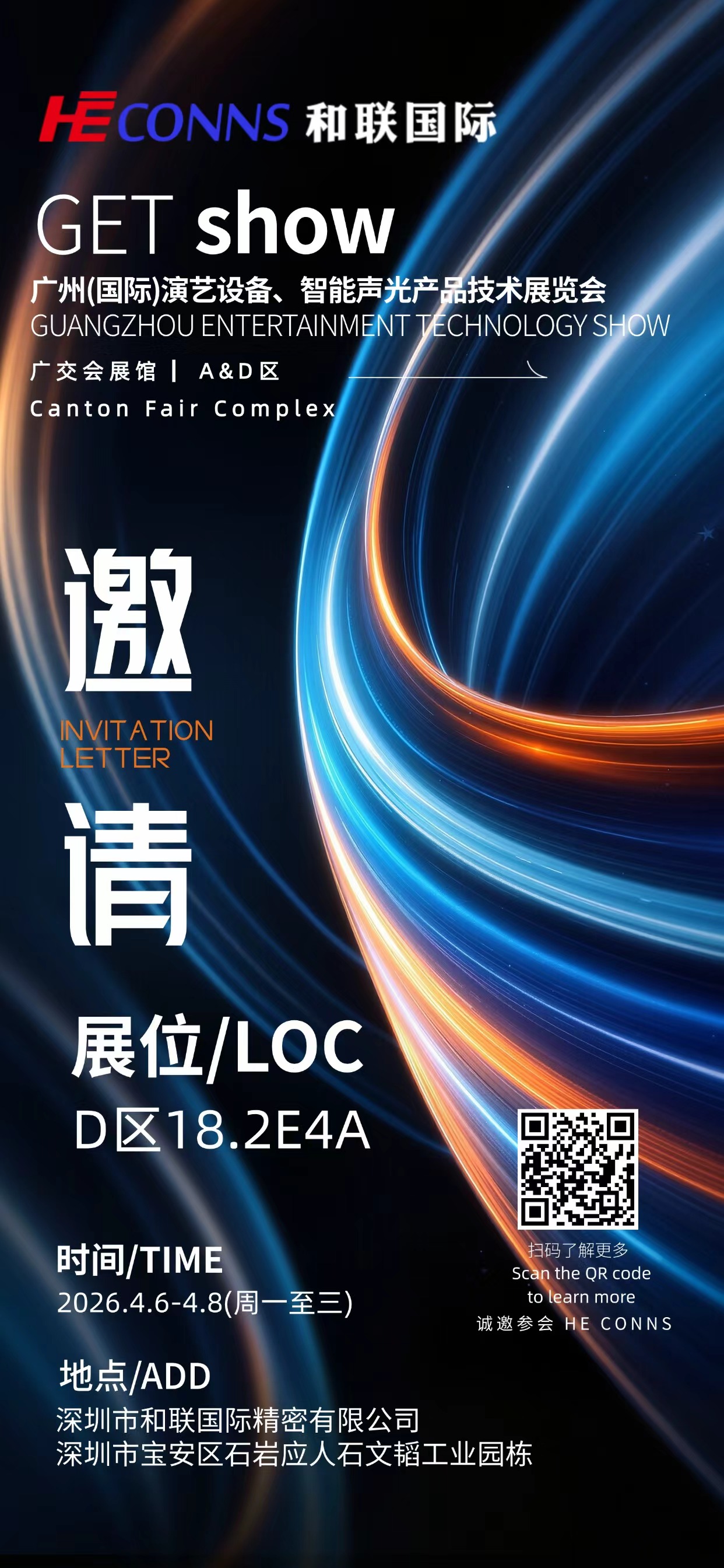 广交会参展邀请函.jpg 广交会参展邀请函.jpg